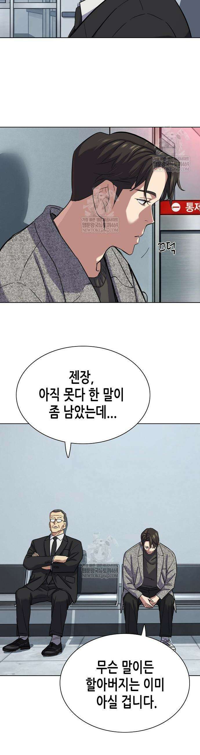 재벌집 막내아들 199화 47
