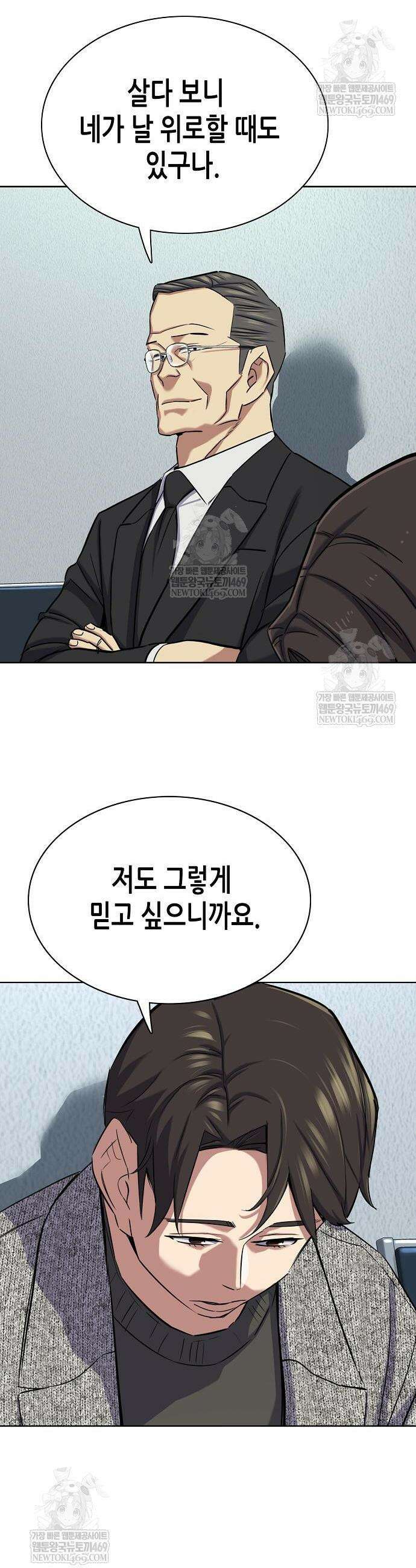 재벌집 막내아들 199화 48