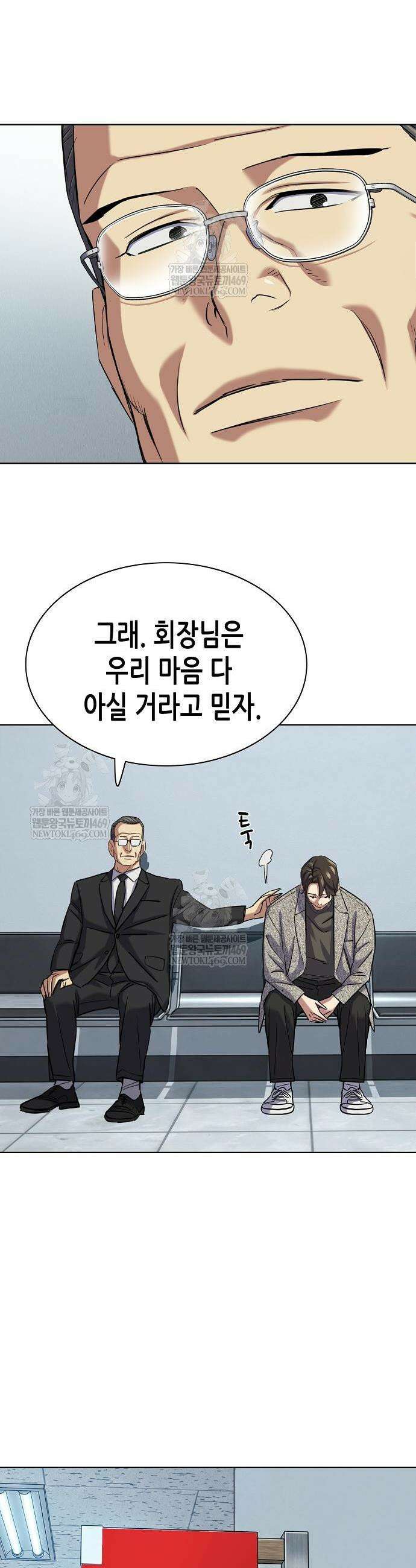 재벌집 막내아들 199화 49