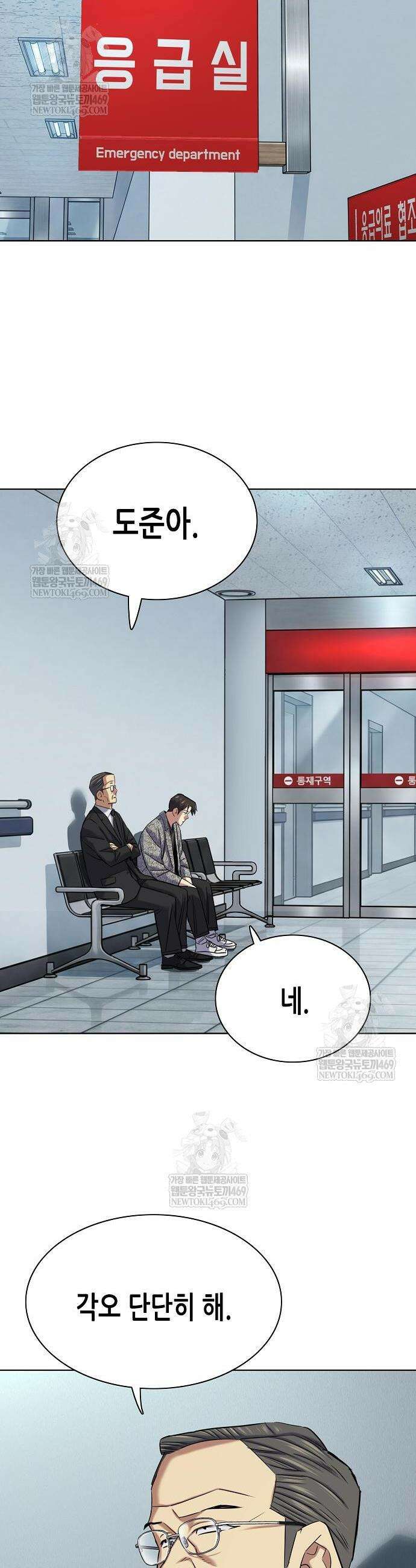 재벌집 막내아들 199화 50