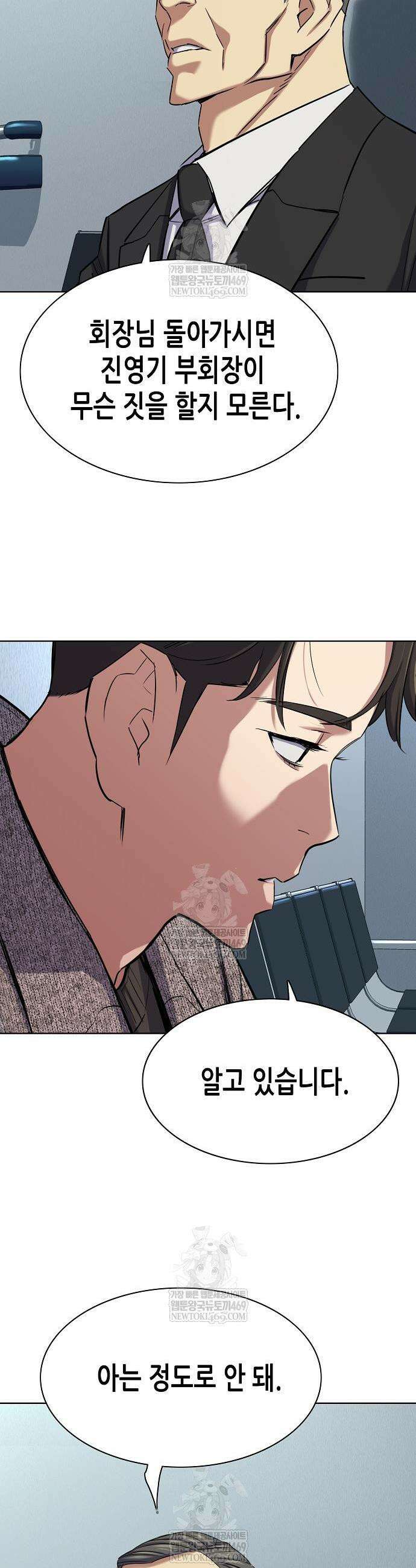 재벌집 막내아들 199화 51
