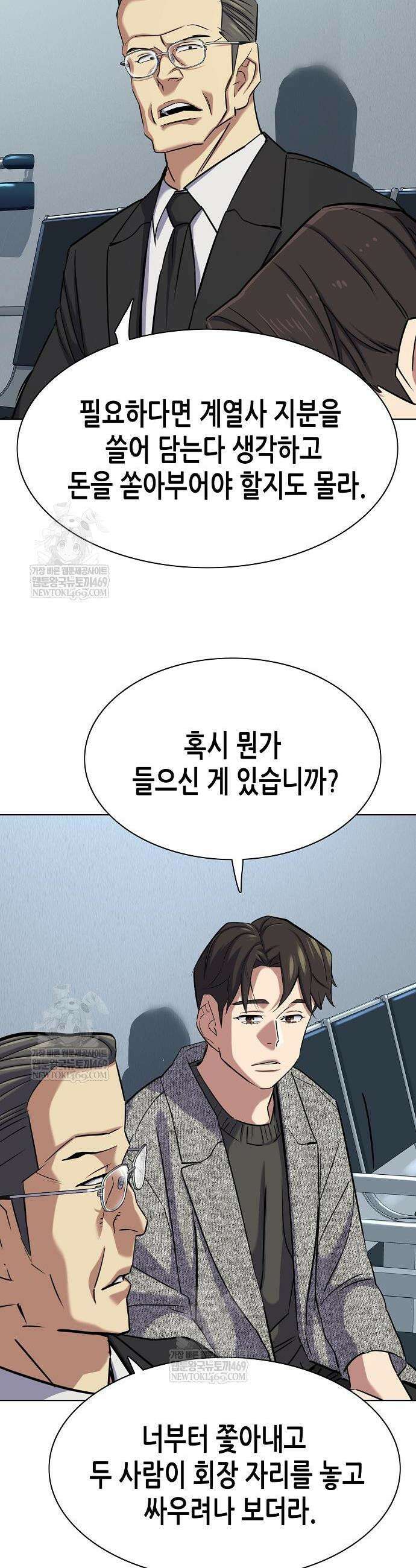 재벌집 막내아들 199화 52
