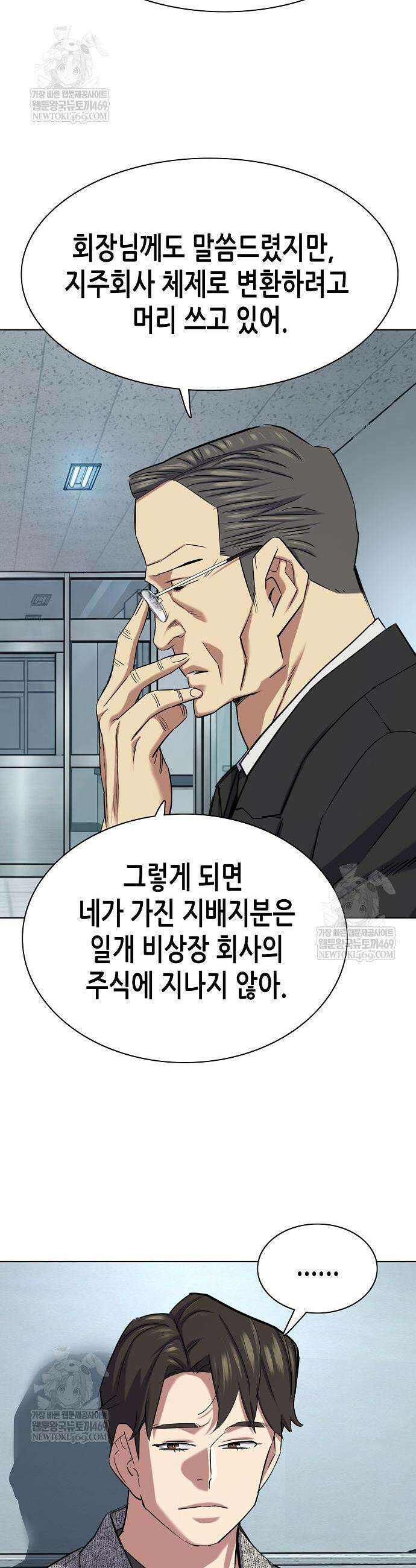 재벌집 막내아들 199화 53