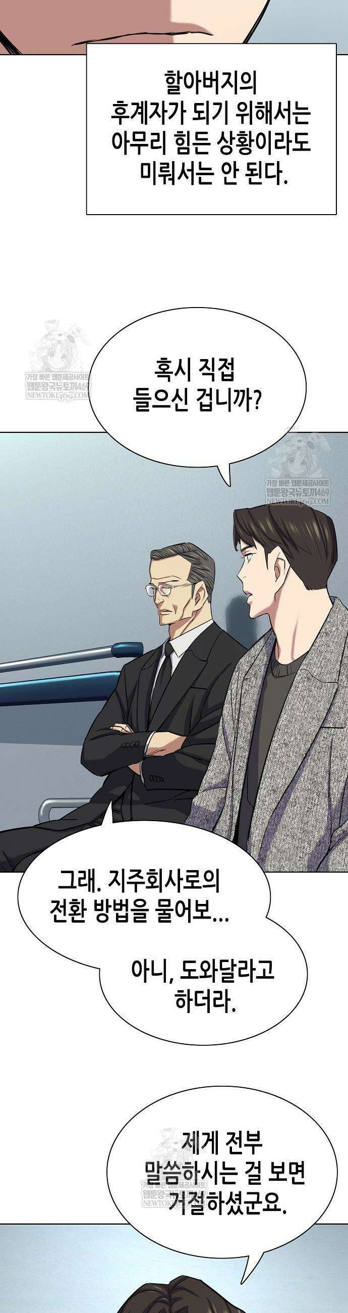 재벌집 막내아들 199화 55