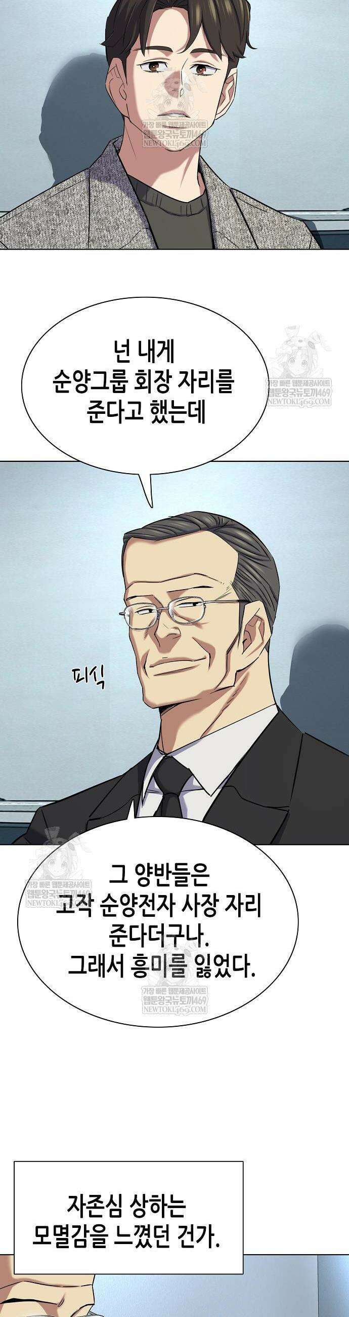 재벌집 막내아들 199화 56
