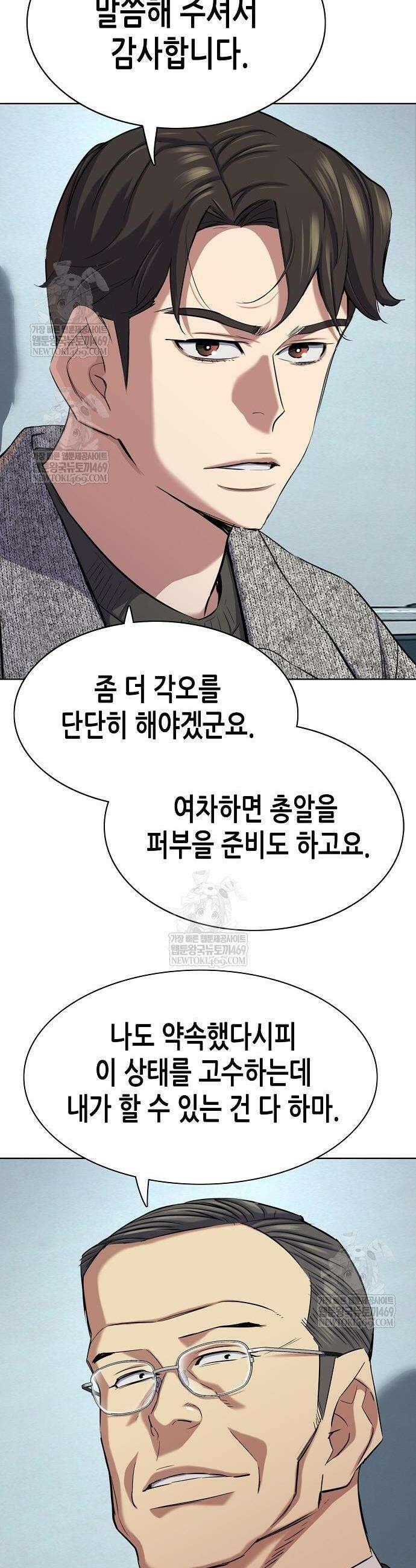 재벌집 막내아들 199화 58