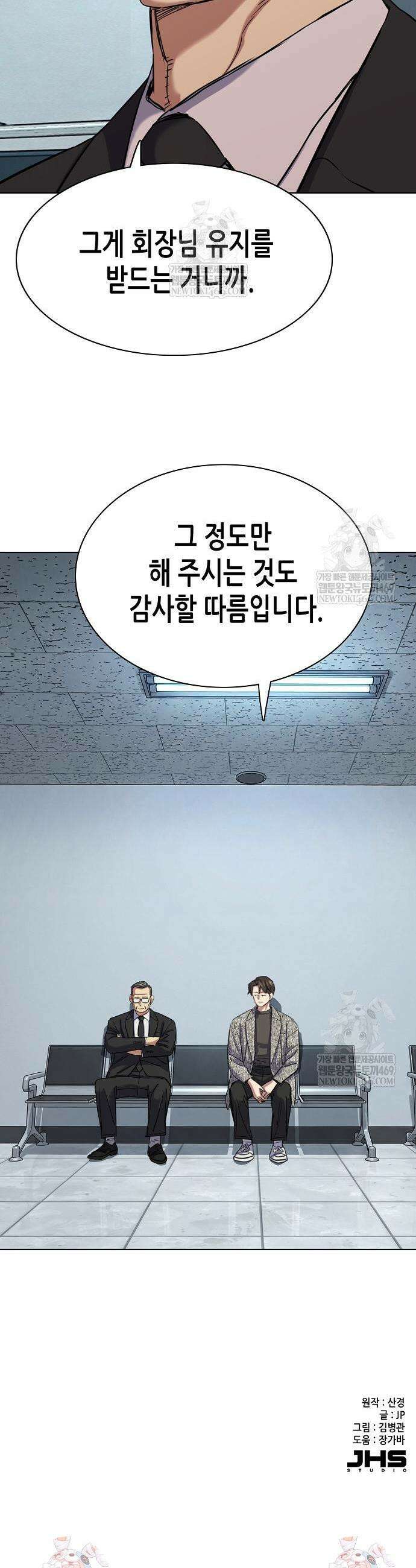 재벌집 막내아들 199화 59