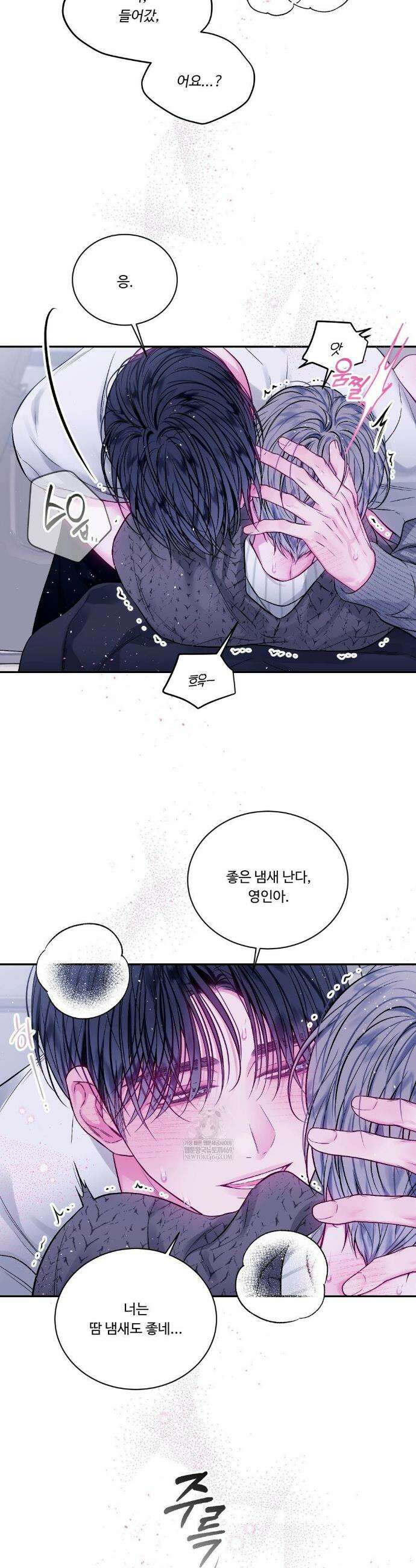 불완전 공백 46화 4