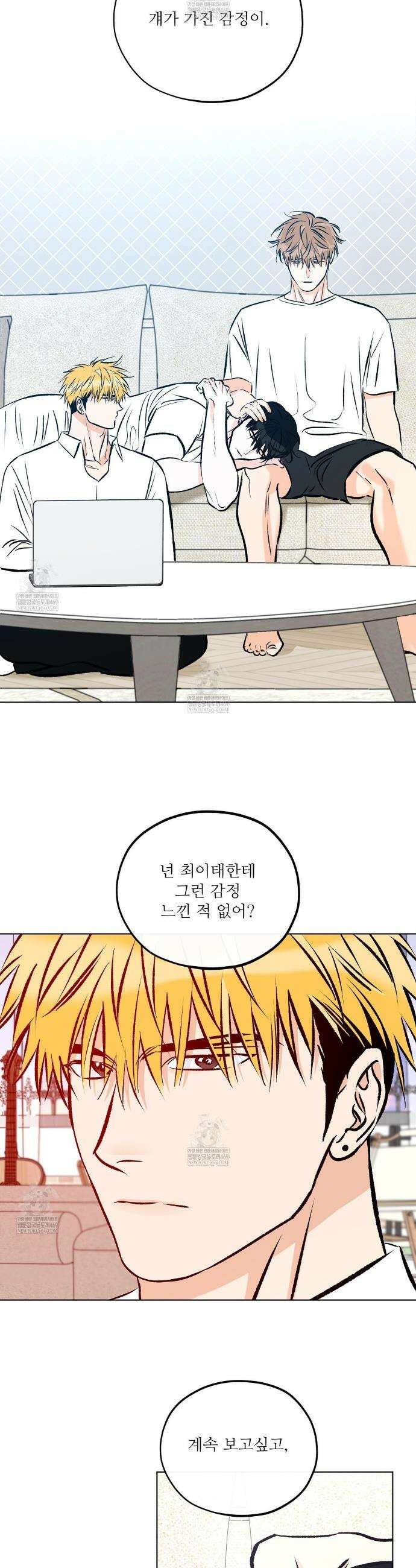 러브 오더 16화 3