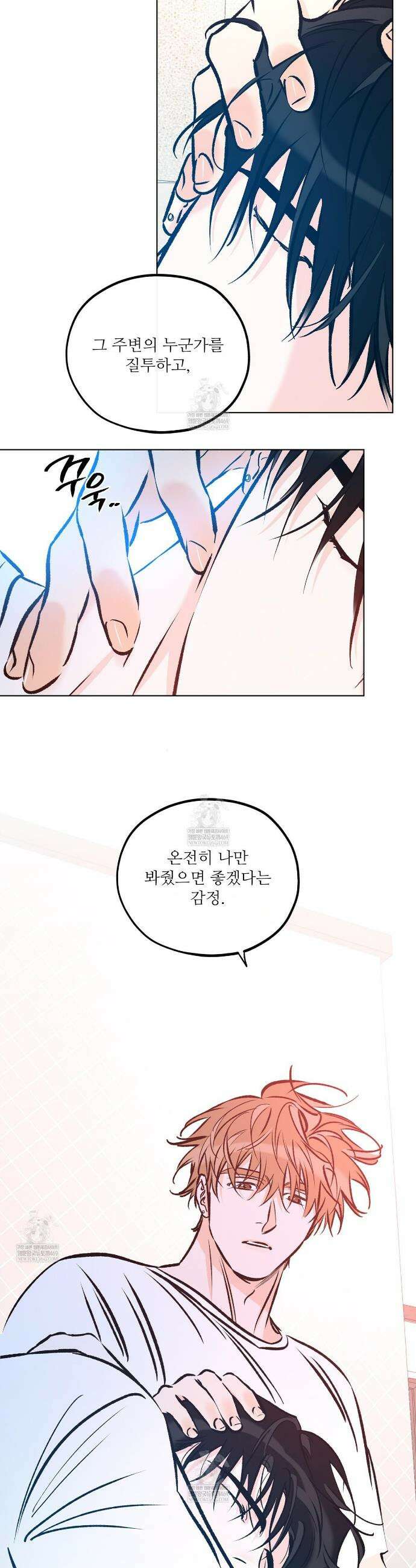 러브 오더 16화 4