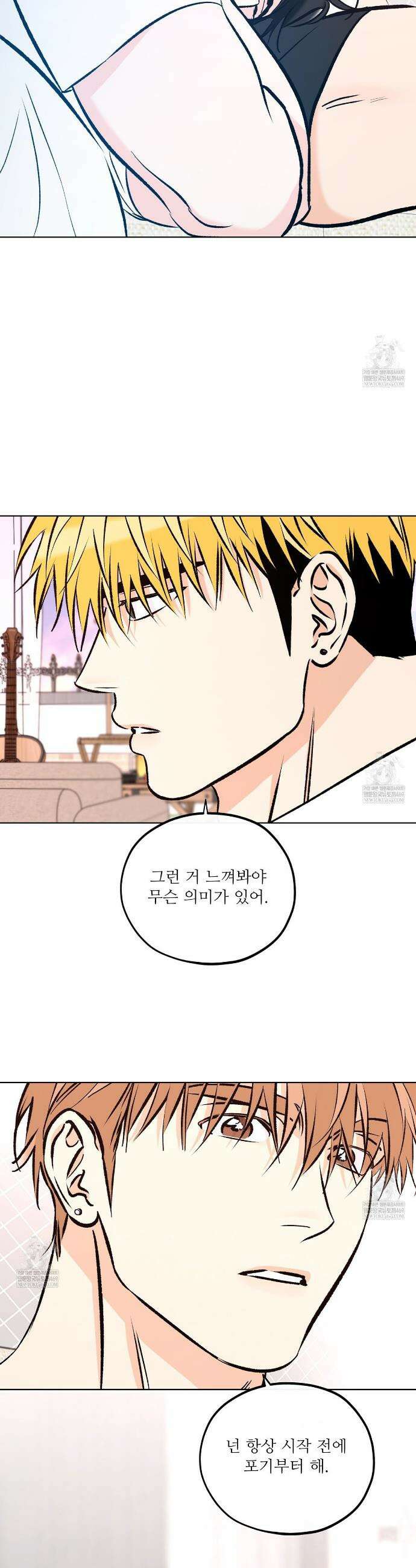 러브 오더 16화 5
