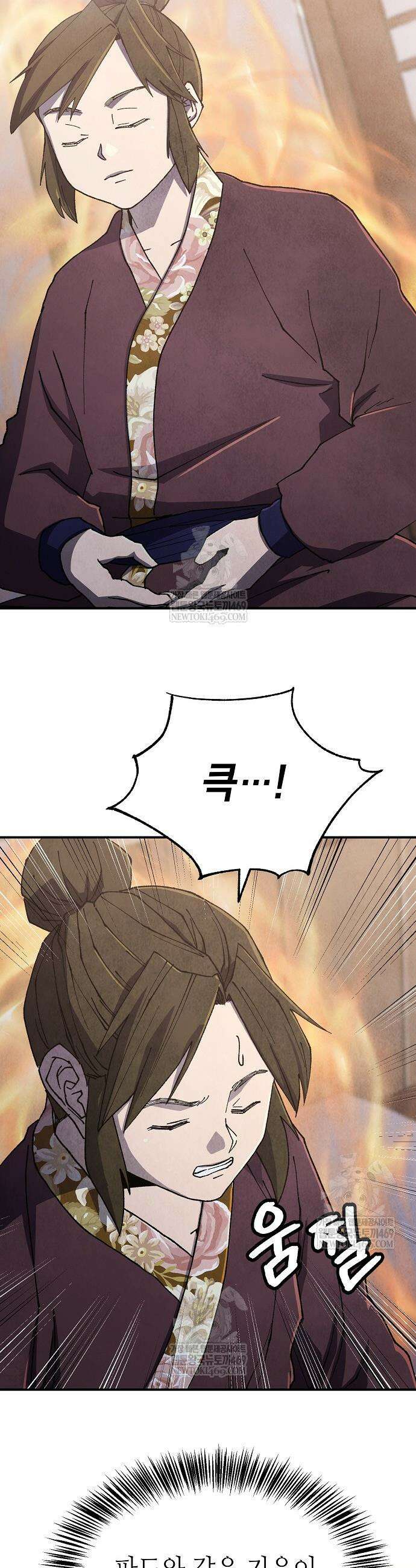 남궁세가 천재 외손자 103화 5