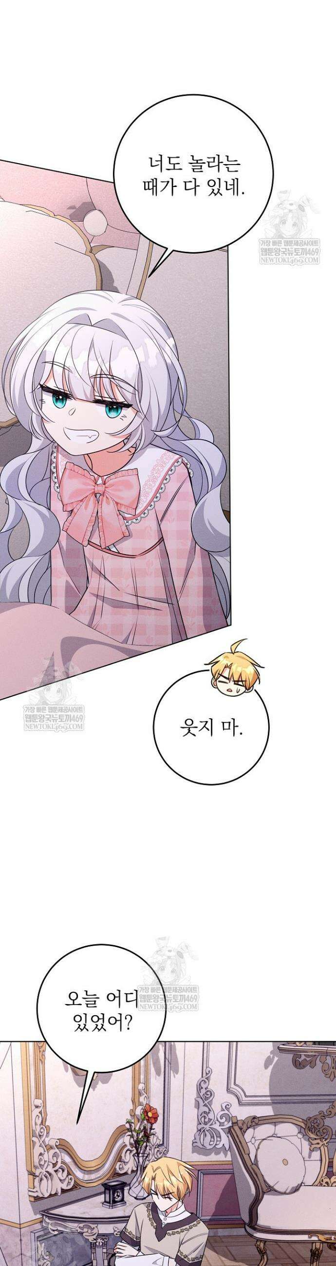 악역 동생이 살아남는 법 27화 3