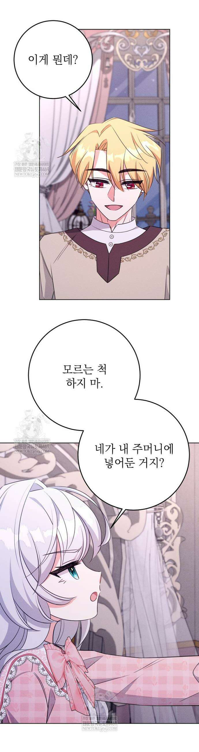 악역 동생이 살아남는 법 27화 6