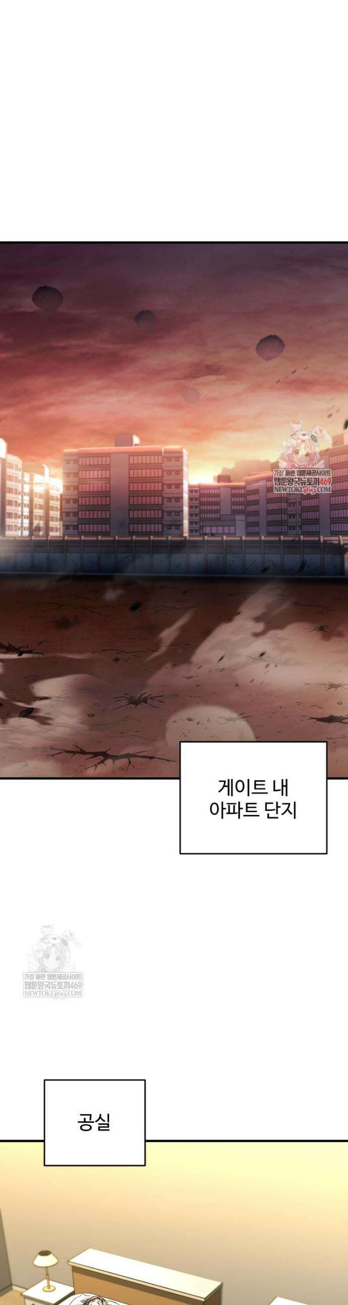 레벨업 못하는 플레이어 225화 1