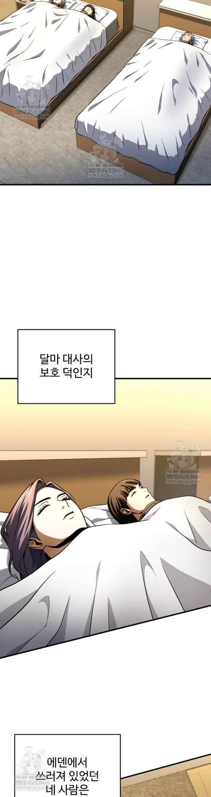 레벨업 못하는 플레이어 225화 2