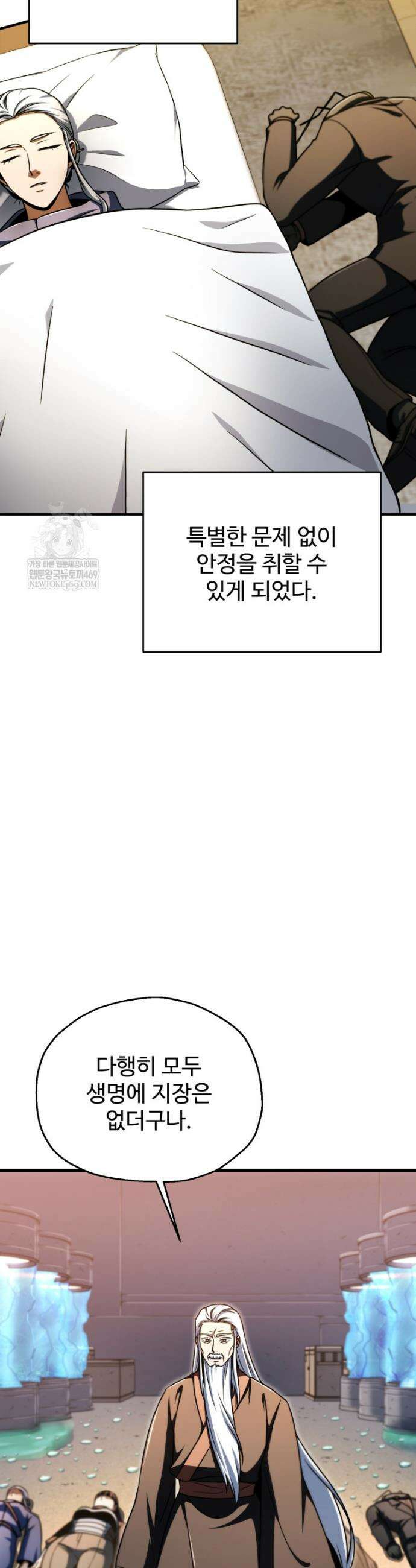 레벨업 못하는 플레이어 225화 3