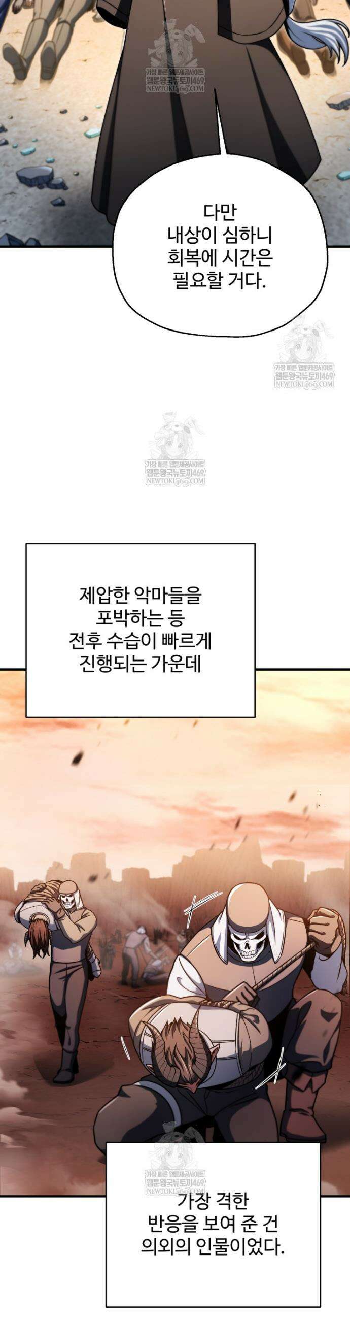 레벨업 못하는 플레이어 225화 4