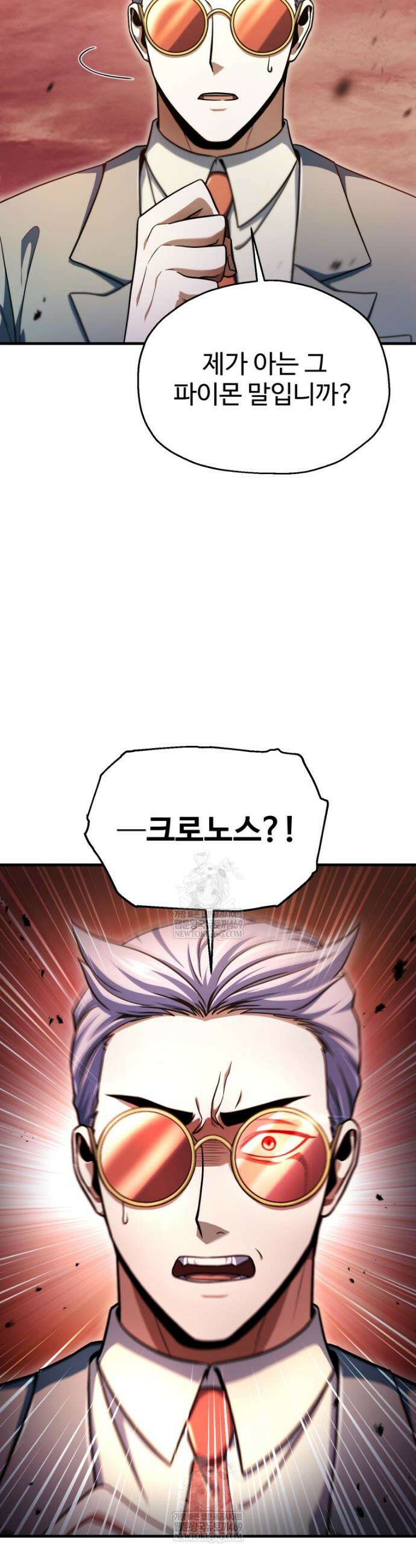 레벨업 못하는 플레이어 225화 6
