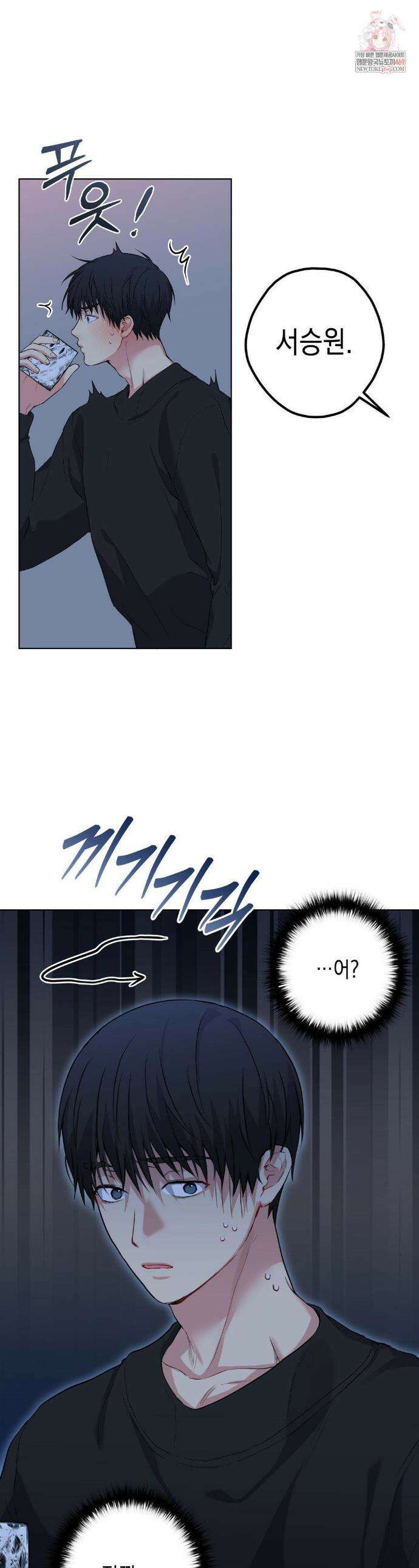 우울한 착각 50화 1