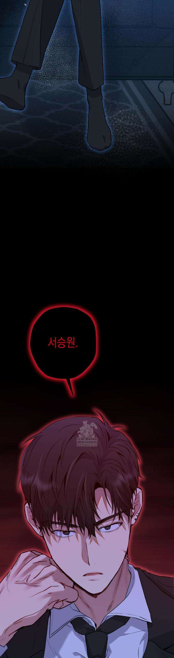 우울한 착각 50화 3