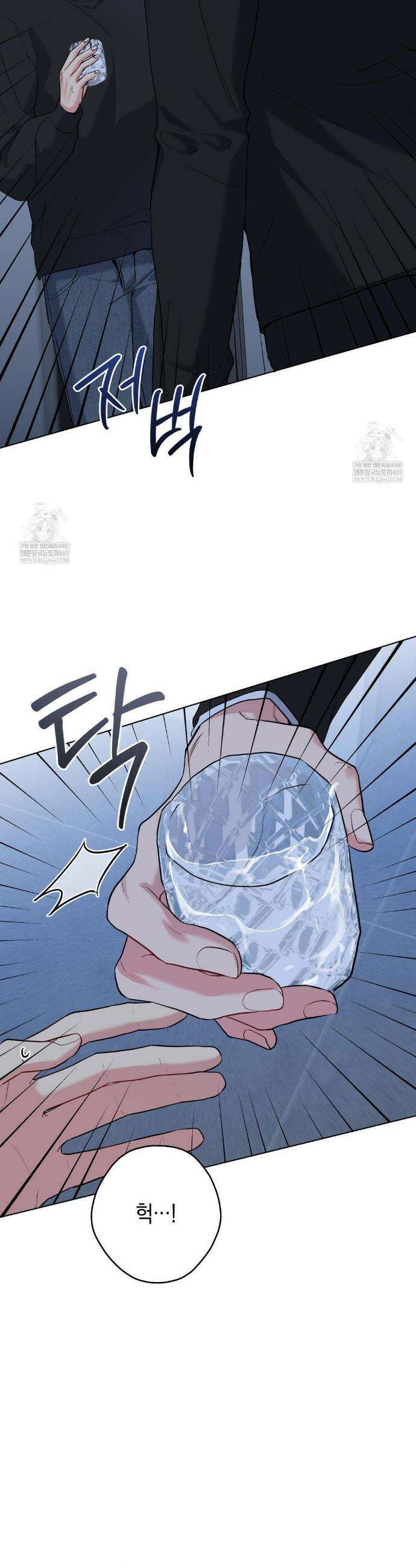 우울한 착각 50화 6