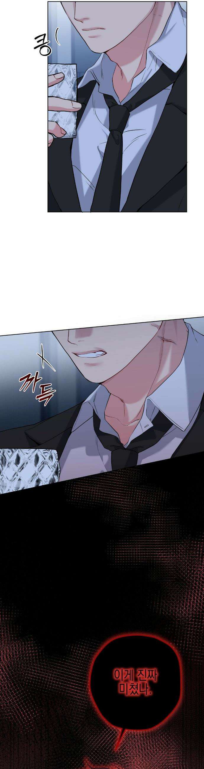 우울한 착각 50화 7