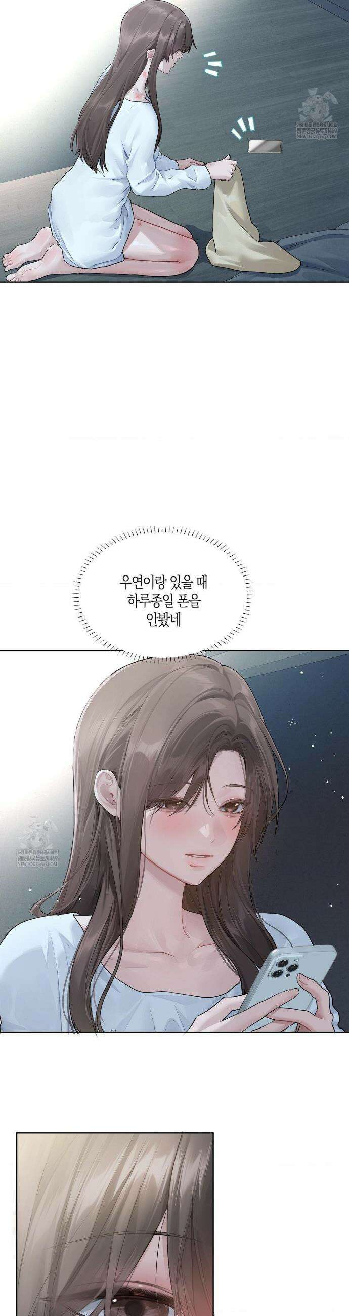 지우와 우연 16화 2