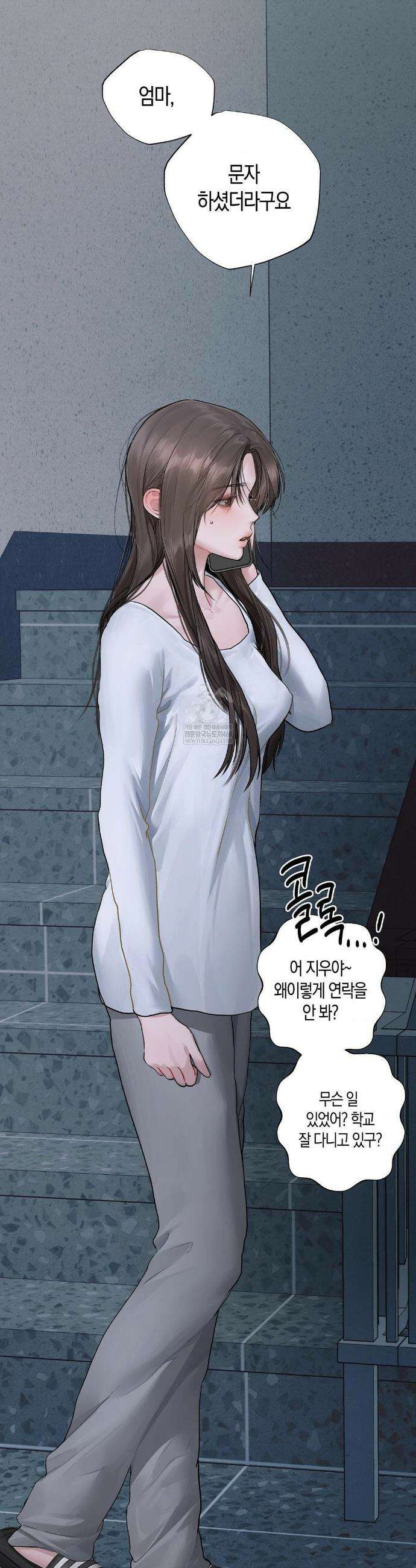 지우와 우연 16화 5