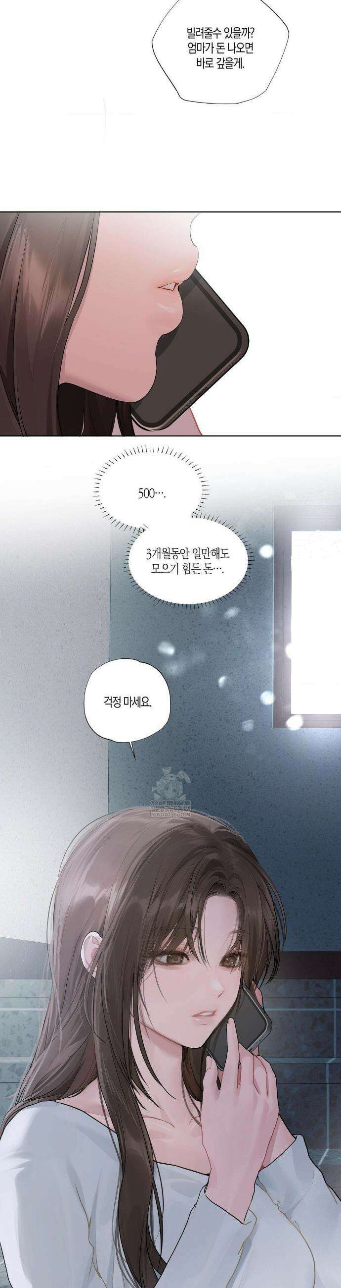 지우와 우연 16화 7
