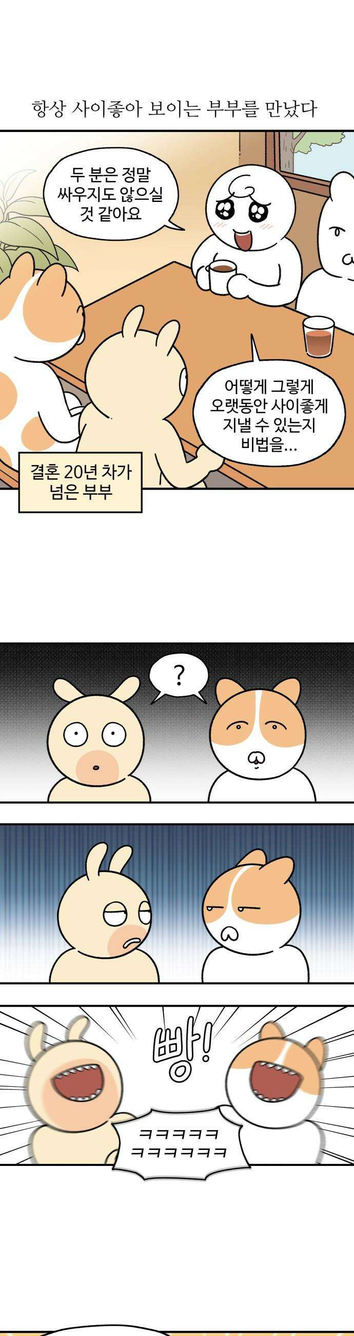 먹는 인생2 - 40화 골뱅이무침에 소면 1