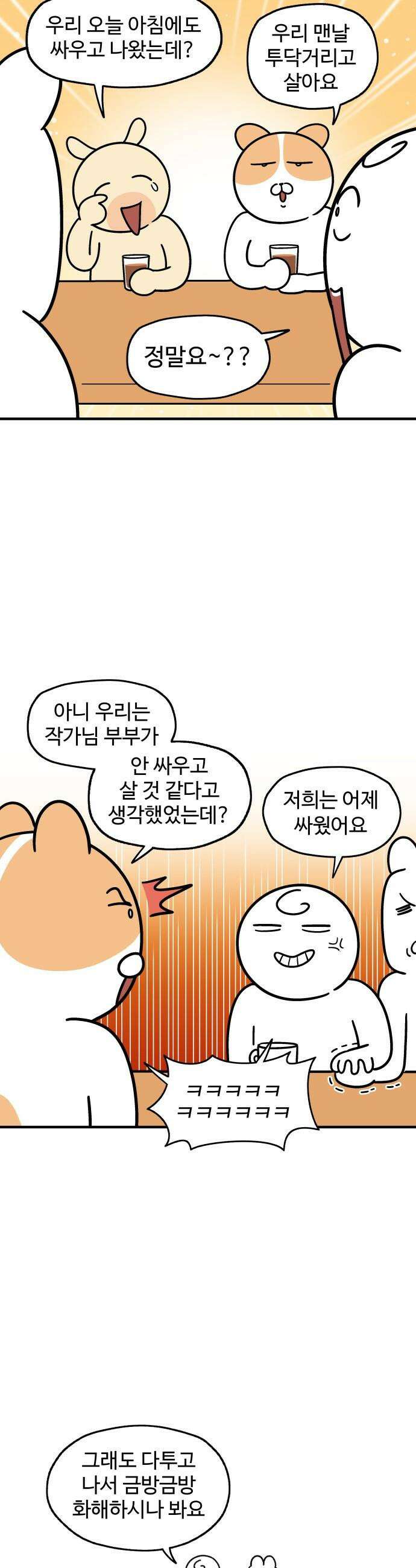 먹는 인생2 - 40화 골뱅이무침에 소면 2