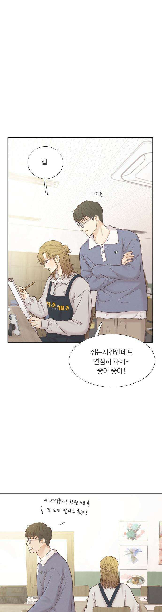 소녀의 세계 - 2부 266화 3