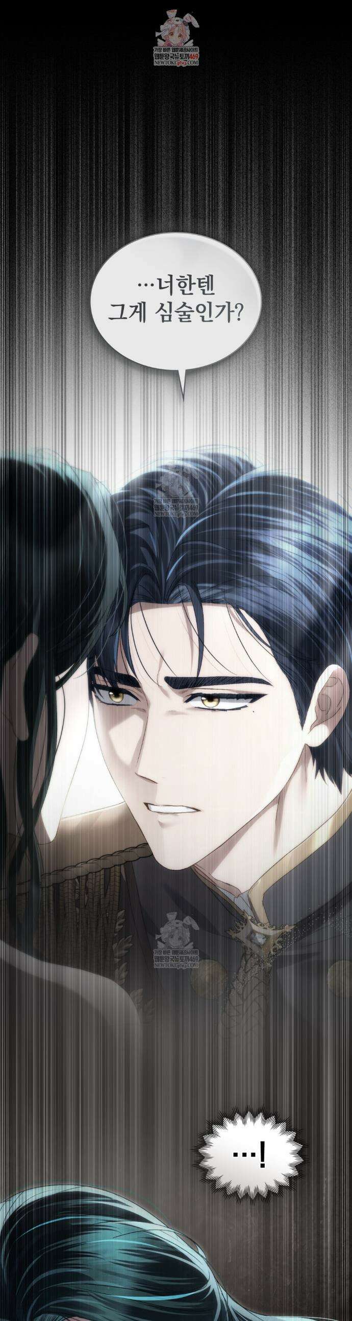 상류 사회[리디] 75화 1