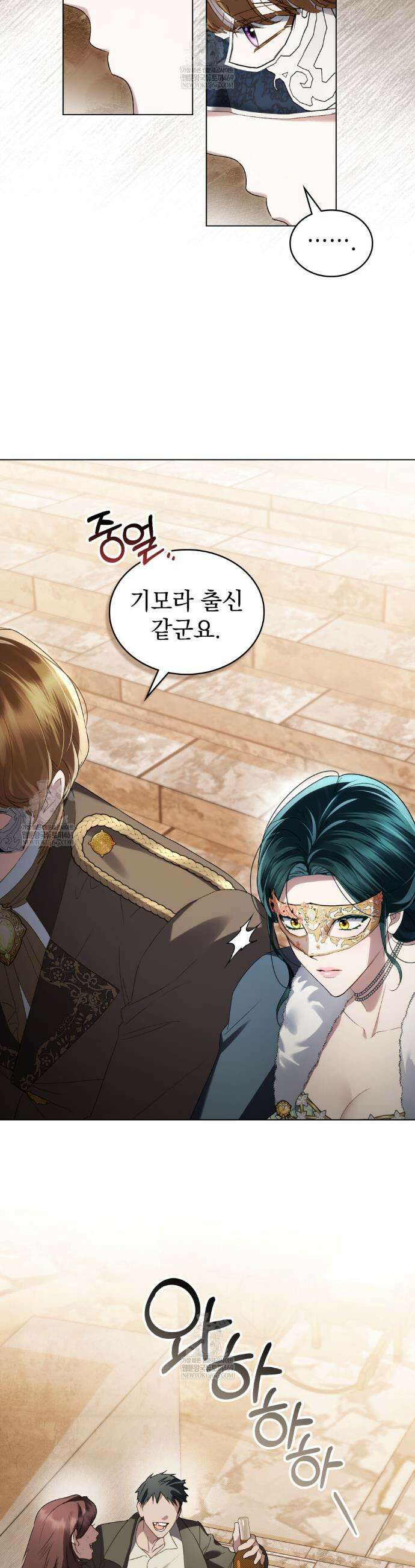 상류 사회[리디] 75화 4