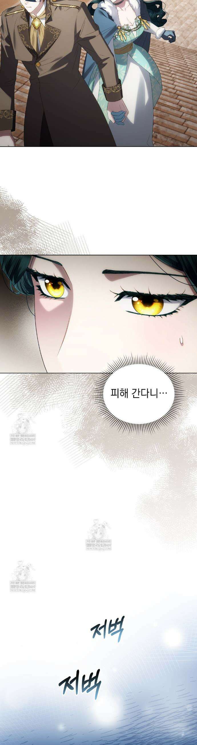상류 사회[리디] 75화 7