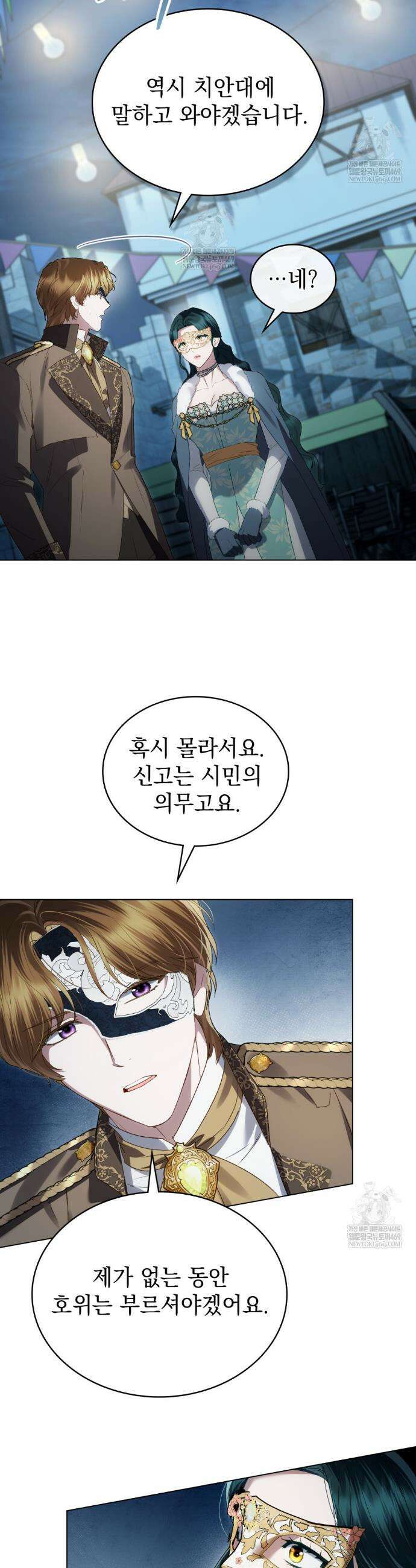 상류 사회[리디] 75화 10