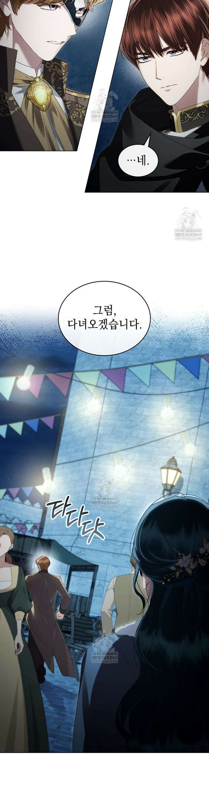 상류 사회[리디] 75화 12