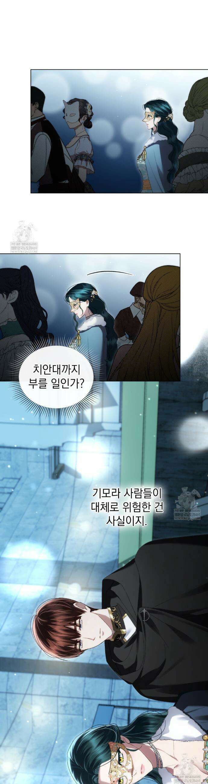 상류 사회[리디] 75화 13