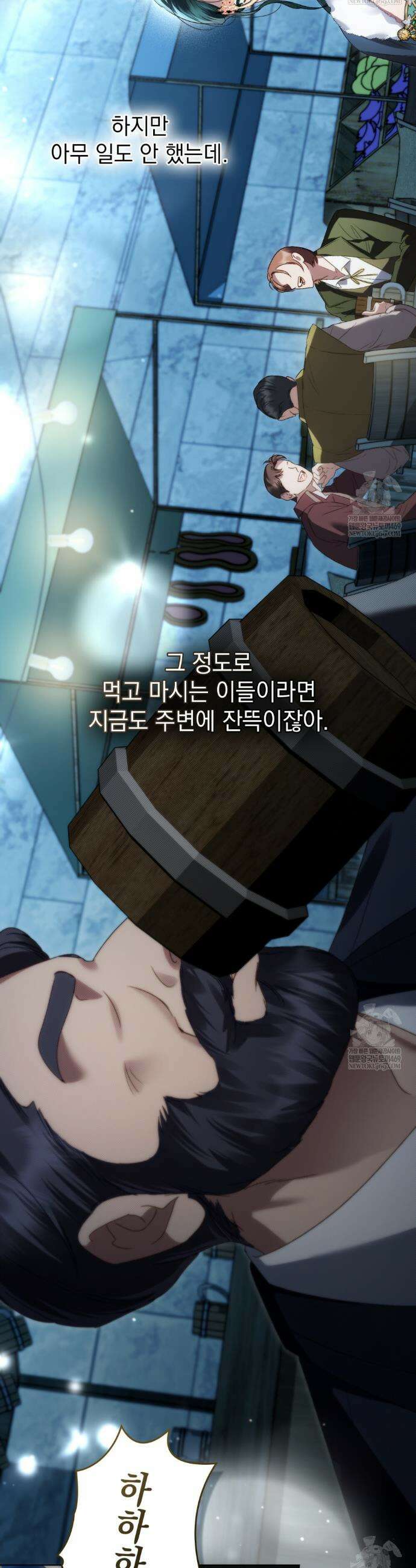상류 사회[리디] 75화 14