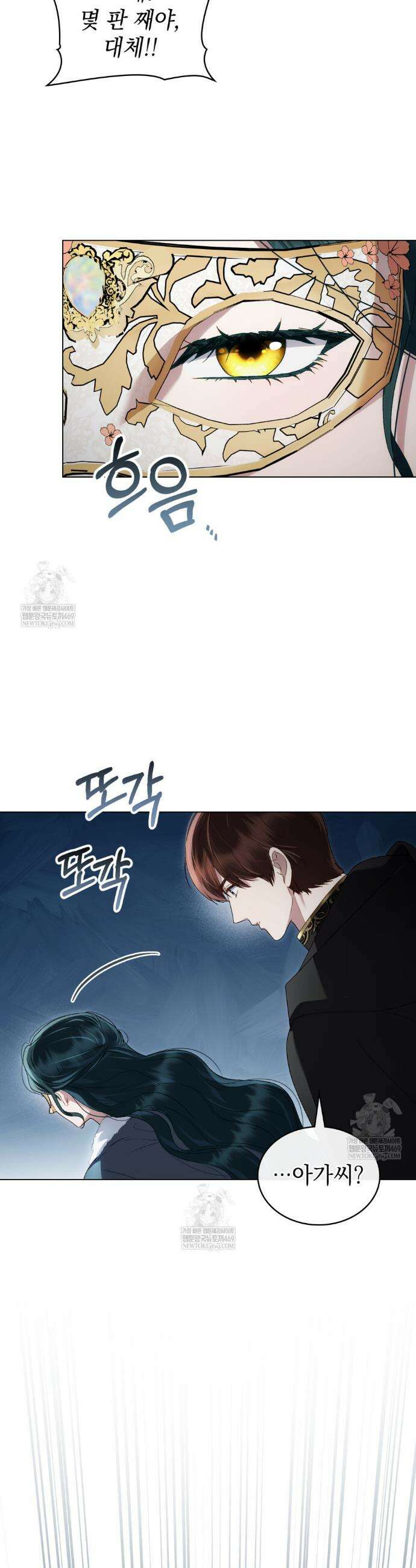 상류 사회[리디] 75화 17