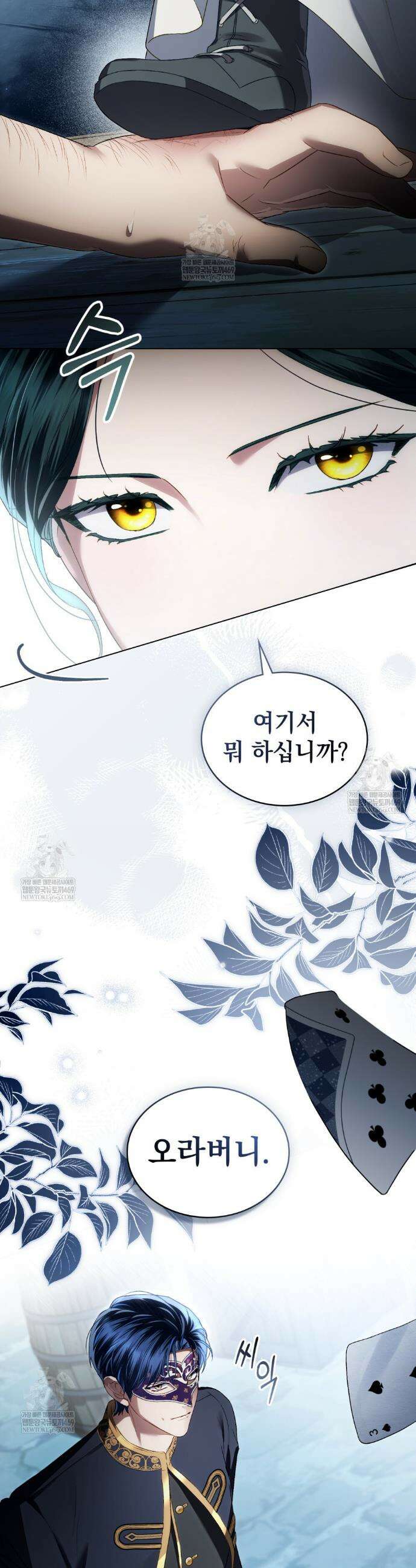 상류 사회[리디] 75화 20