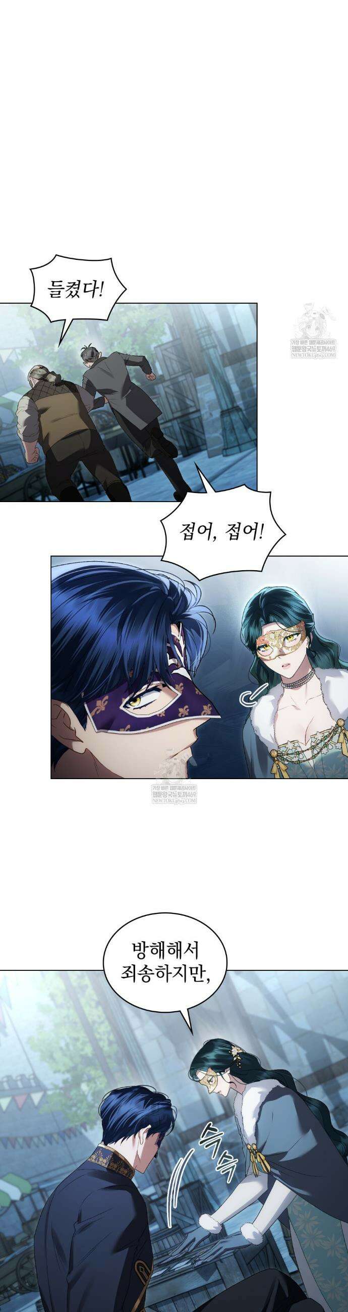 상류 사회[리디] 75화 22