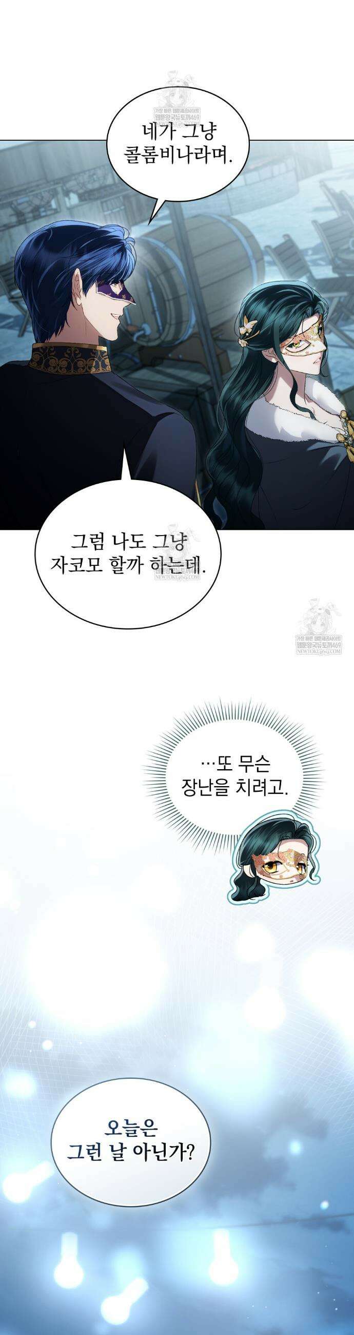 상류 사회[리디] 75화 28