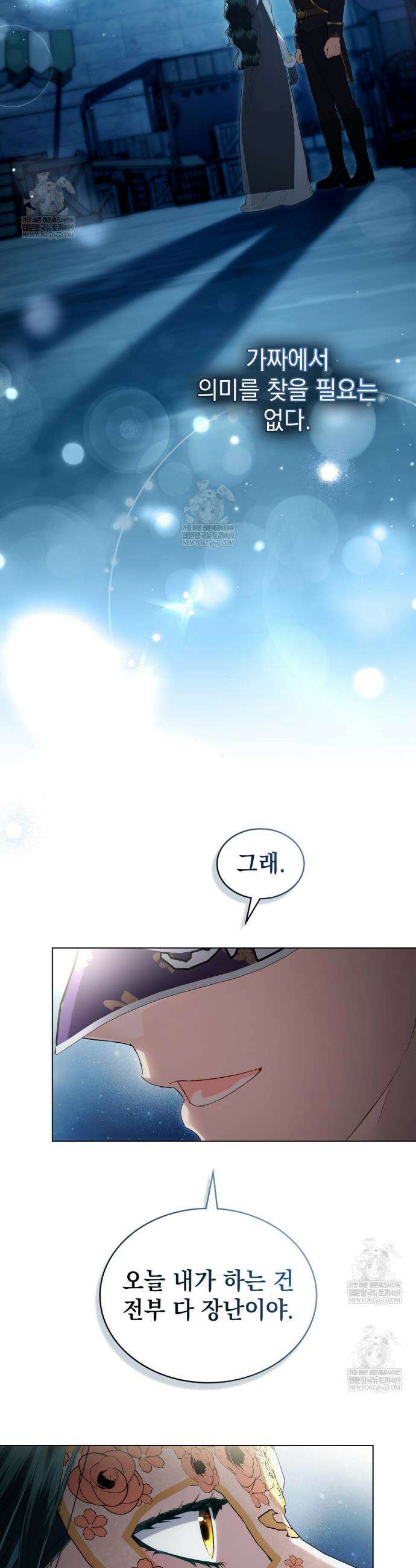 상류 사회[리디] 75화 31