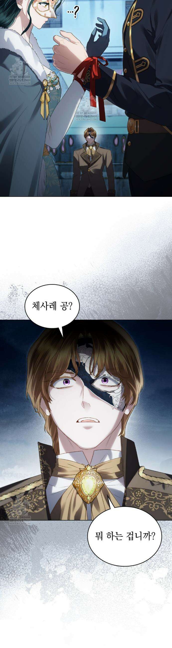 상류 사회[리디] 75화 34