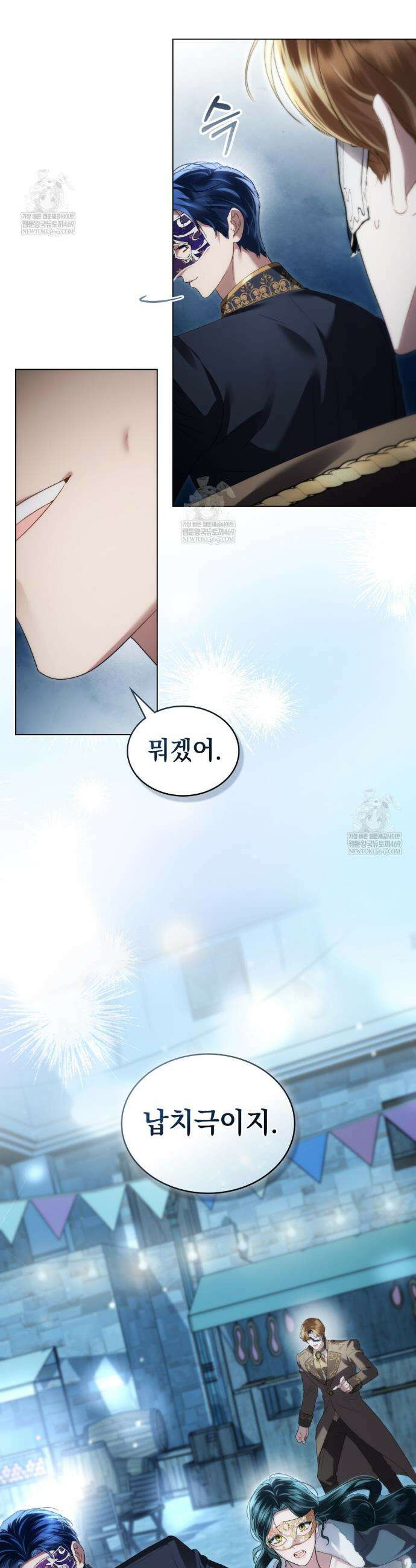 상류 사회[리디] 75화 35