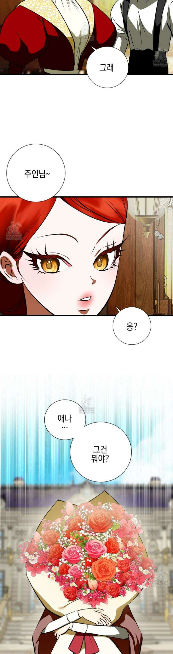 아드님의 첫사랑이 되었습니다 54화(최종화) 2