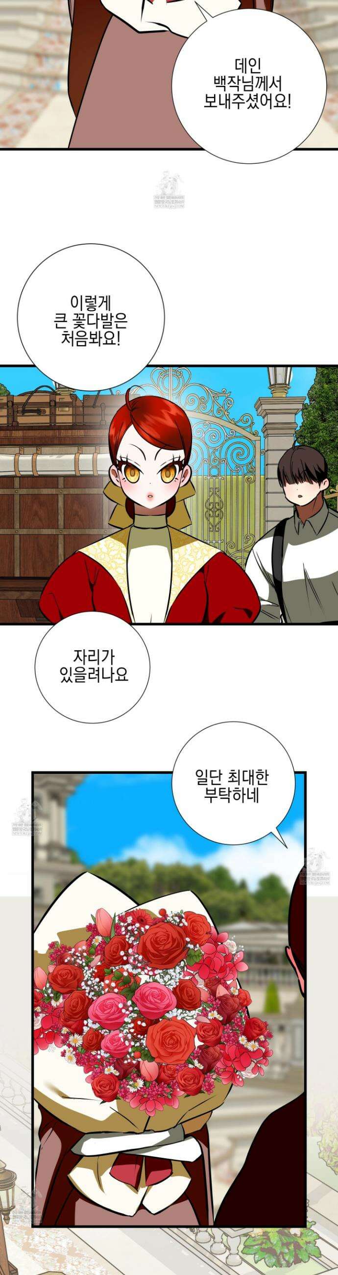 아드님의 첫사랑이 되었습니다 54화(최종화) 3
