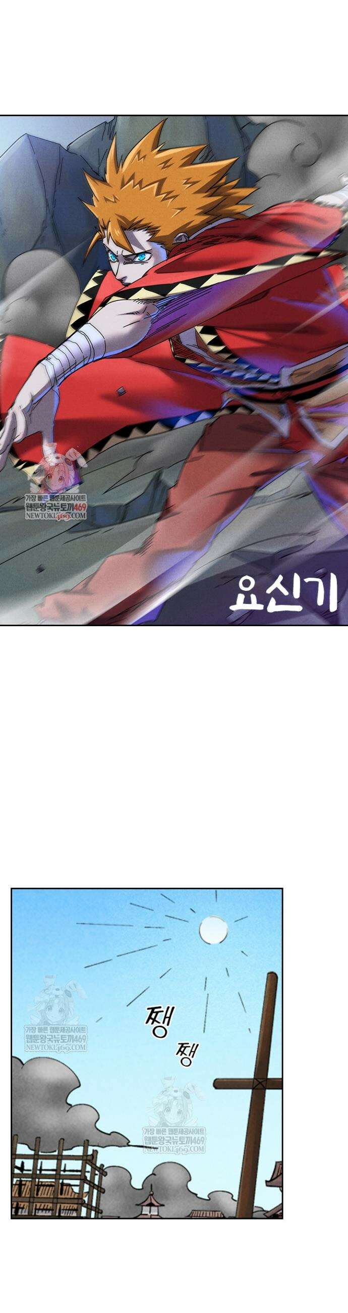 요신기 632화 1